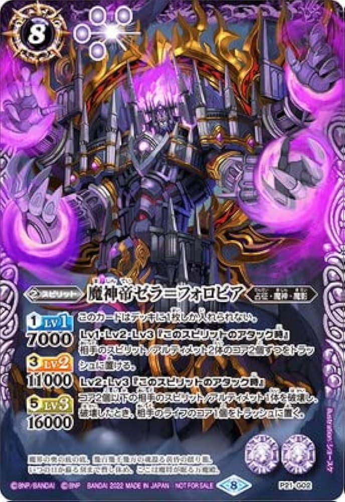 バトルスピリッツ　フレミア　2枚 バトルスピリッツ BSC48-XX01 天魔王ゴッド・ゼクスX -終ノ型